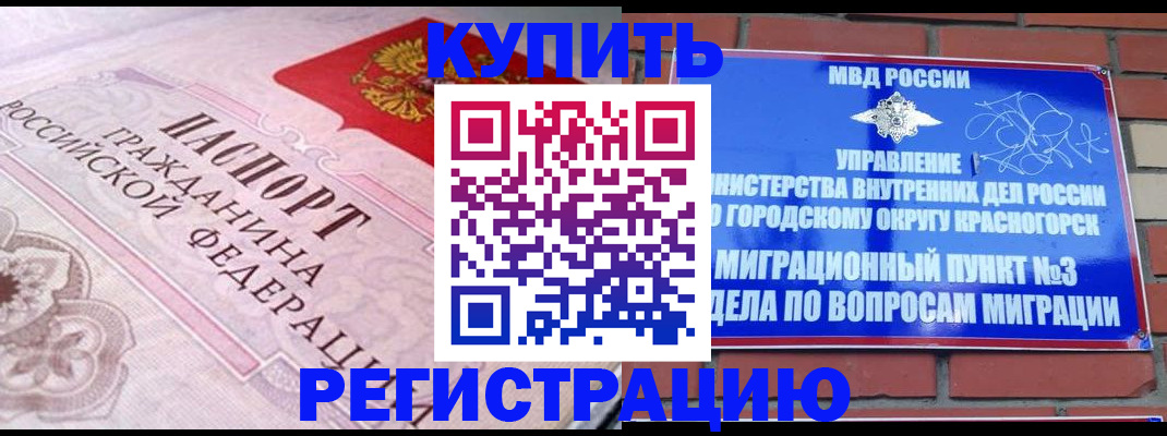 прописка в квартире в Моздоке