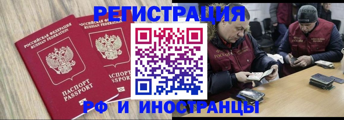 прописка в Моздоке